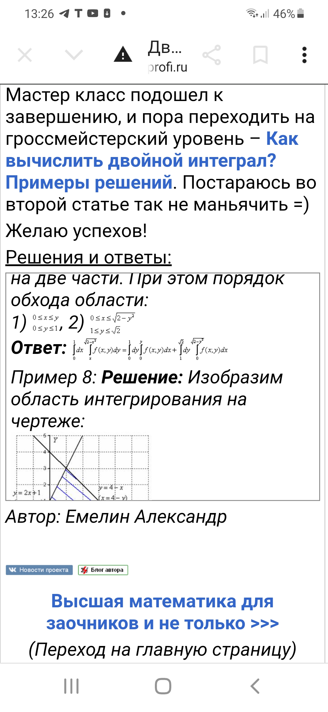 Вопрос по смене порядка интегрирования